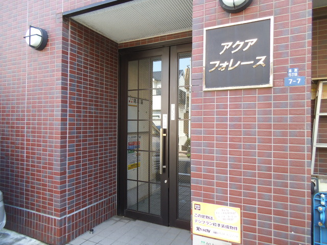 アクアフォレースのエントランス|☆エントランス☆
