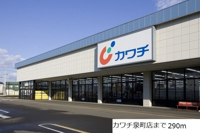 ガーデン・エアリーの周辺|カワチまで290m