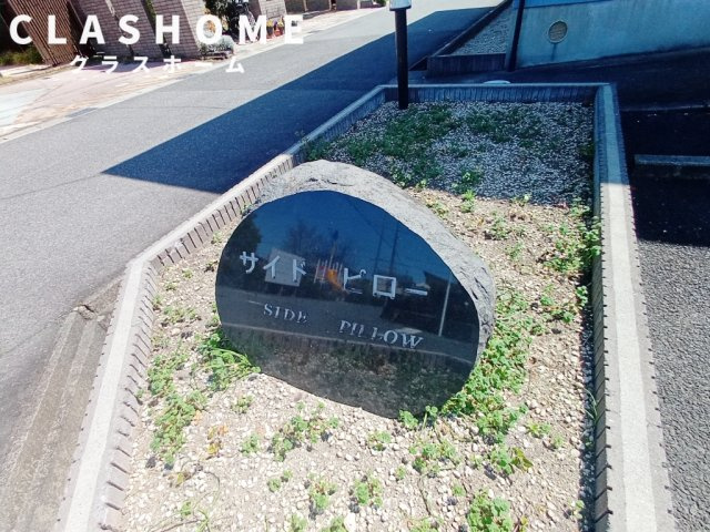 サイドピローⅡ　　　刈谷市近郊の賃貸はクラスホーム刈谷店の外観パース