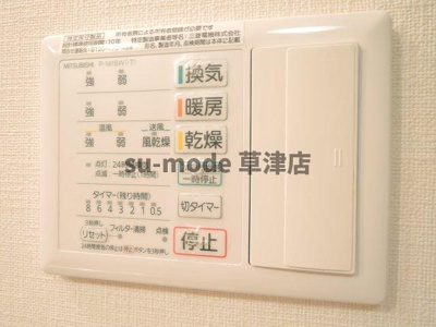 【設備】 | フォレスタ手原