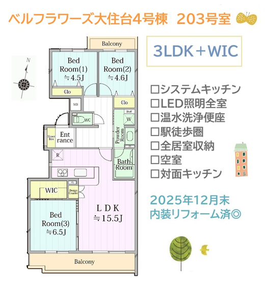 【間取り】 | 南向きの陽光降り注ぐ全居室収納付き３LDKのお住まいです♪　
２面バルコニー付きで気持ちよい風が吹き抜けます。