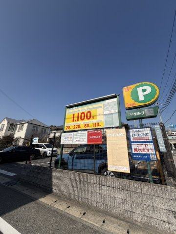 【駐車場】 | ハイツ甲南山手