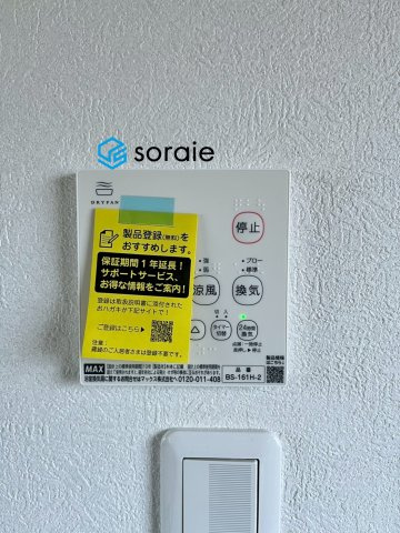 日高市中鹿山　中古戸建　の冷暖房・空調設備|1/24　撮影