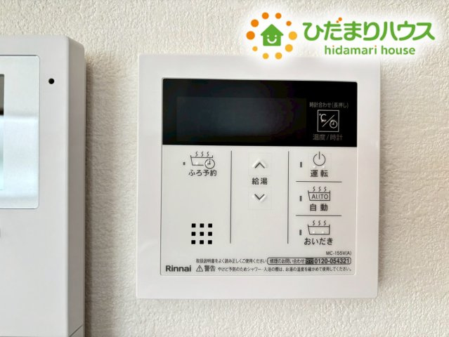 本庄市小島6丁目　13期　新築一戸建て　05の発電・温水設備