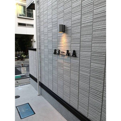 【その他共用部分】 | ボヌールA