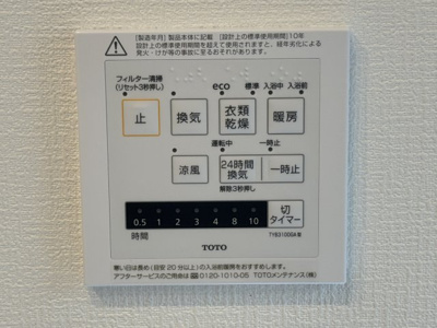 【設備】 | 宜野湾市大山（全2棟）ラスト2号棟 | 2号棟　浴室換気乾燥機付き♪