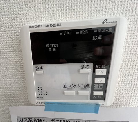青梅市河辺町6丁目　新築戸建全1棟のその他|【給湯器リモコン】ボタンひとつで給湯から追い焚きまで！らくらくのフルオートバス付き