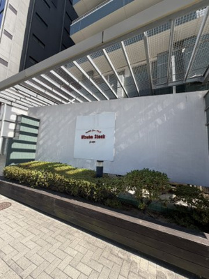 【その他】 | ライオンズタワー神戸旧居留地