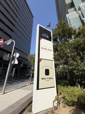 【その他】 | ライオンズタワー神戸旧居留地