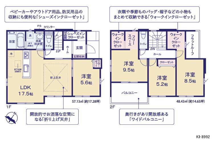 ひたちなか市高場6期　新築戸建　1号棟の間取り