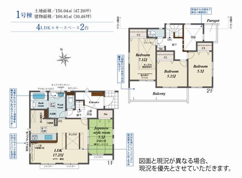 【間取り】 | 【仲介手数料０円】厚木市まつかげ台2期　新築一戸建て | 厚木市まつかげ台2期　新築一戸建て