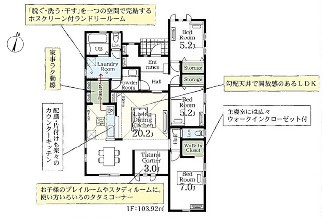 【間取り】 | Livele Garden.S深谷市田中第3【平屋】新築住宅 | ≪1号棟≫3LDK＋タタミコーナー■LDK20.2帖■大容量パントリー■ランドリースペース■家事ラクの間取りプラン