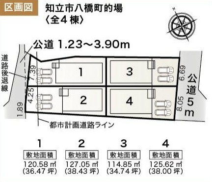 知立市八橋町的場126-1『仲介手数料無料』新築戸建ての区画図