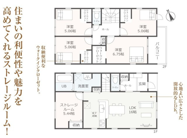 知立市八橋町的場126-1『仲介手数料無料』新築戸建ての間取り|　3号棟　1F：LDK16帖！キッチン収納♪ストレージルーム5.44帖　CL設置♪ゆとりの洗面室♪2F：主寝室6.75帖・洋室5.06帖・洋室5.06帖・洋室5.06帖　設置♪ホール収納♪バルコニー♪