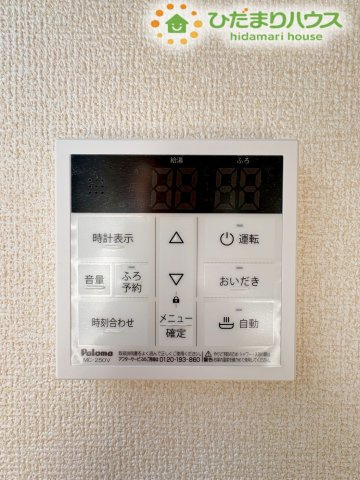 深谷市田中　第3　新築一戸建て　リーブルガーデン　02の発電・温水設備|毎日快適にお湯が使える、便利な給湯器のリモコンです。お風呂の追い焚きや温度調節も簡単にできます。家族みんなが快適なバスタイムを過ごせるよう、しっかりサポートします◎
