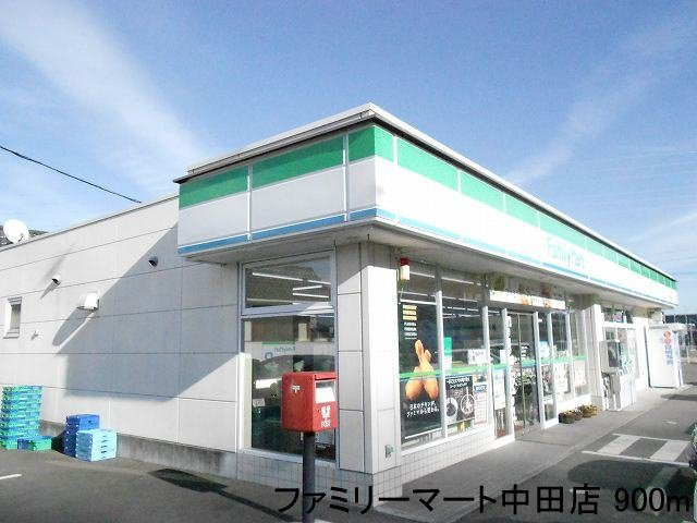 ブルースカイⅠの周辺|ファミリーマート中田店まで900m