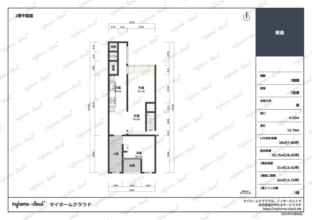 京都市中京区聚楽廻松下町中古戸建の間取り