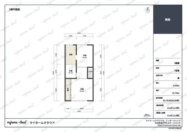 京都市中京区聚楽廻松下町中古戸建の間取り