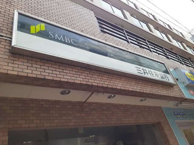 【周辺】 | 天神台ヒルズ | 三井住友銀行平間出張所まで700m