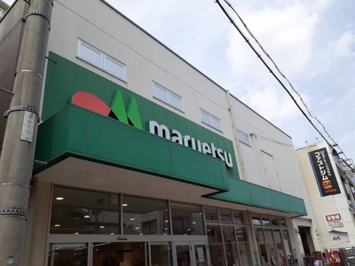 【周辺】 | 天神台ヒルズ | マルエツ平間店まで700m