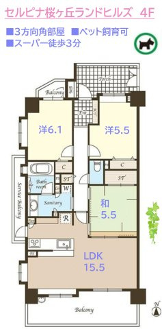 【間取り】 | ３方向角部屋につき、風通し・陽当たりともに良好◎　　　　　　　　　
キッチン横のバルコニーは、勝手口としてのご利用にも便利！