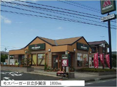 【周辺】 | パティオスカイⅦ | モスバーガー日立多賀店まで1600m