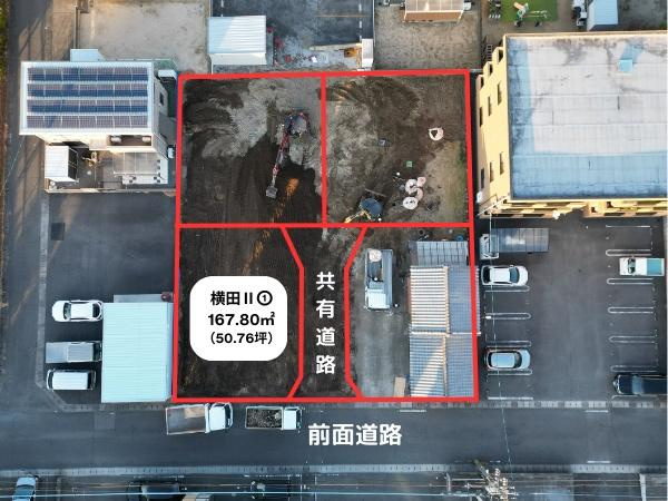 横田Ⅱ①　土地のその他|※分筆後、多少面積の増減可能性があります。
