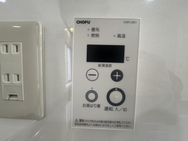 大字横尾　中古のその他|使いやすいシンプルな操作パネルが設置されています。温度調整も直感的に行えるデザインです。必要なボタンが見やすくまとまっており日常の操作が快適です。給湯関連の管理がしやすいのも特徴です。
