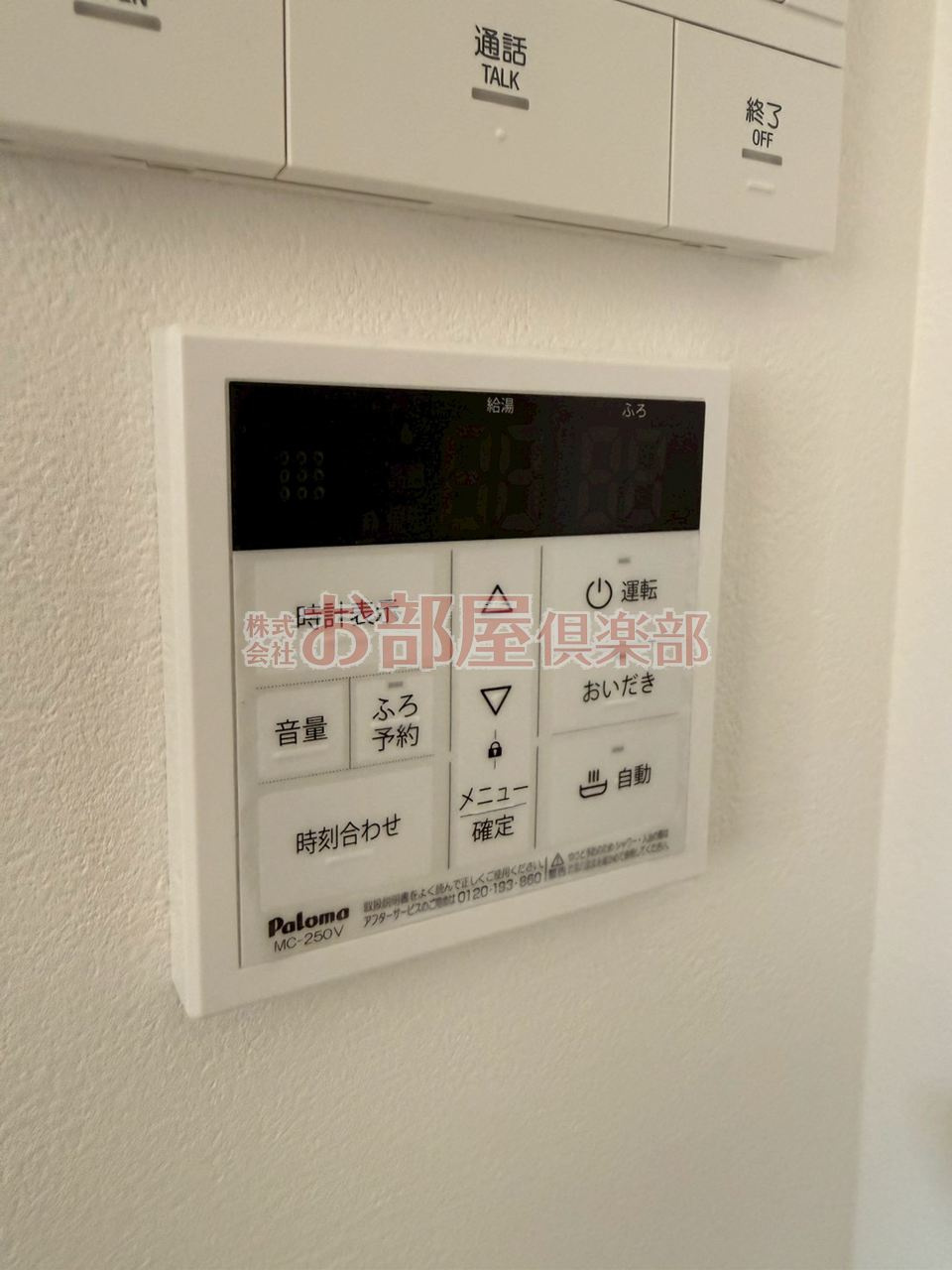 エクストラパレスのその他共用部分