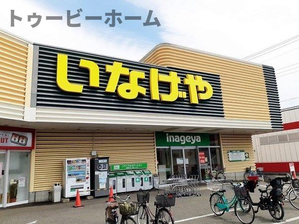 フェリオ若狭の周辺|いなげや所沢狭山ヶ丘店まで550m