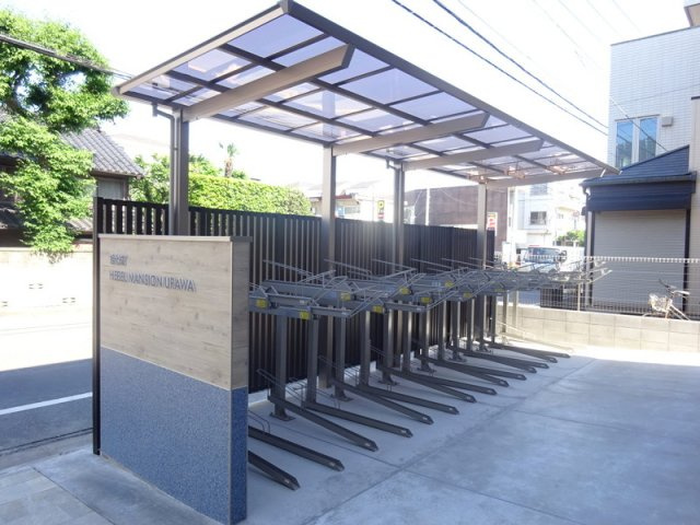 旭化成 HEBEL MANSION URAWAのその他共用部分|★屋根付き駐輪場★
