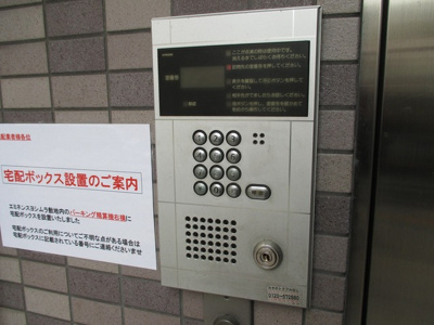 【セキュリティ】 | エミネンスヨシムラ | オートロックが有るので安心ですね