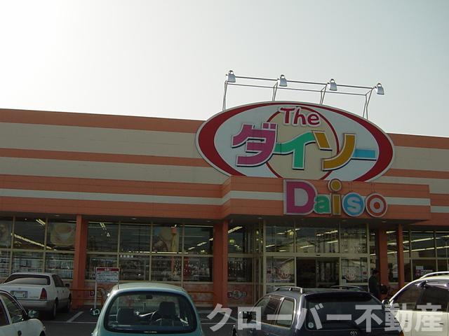 ローズグレイ・パレスの周辺|ダイソー（生活雑貨）まで1,000ｍ