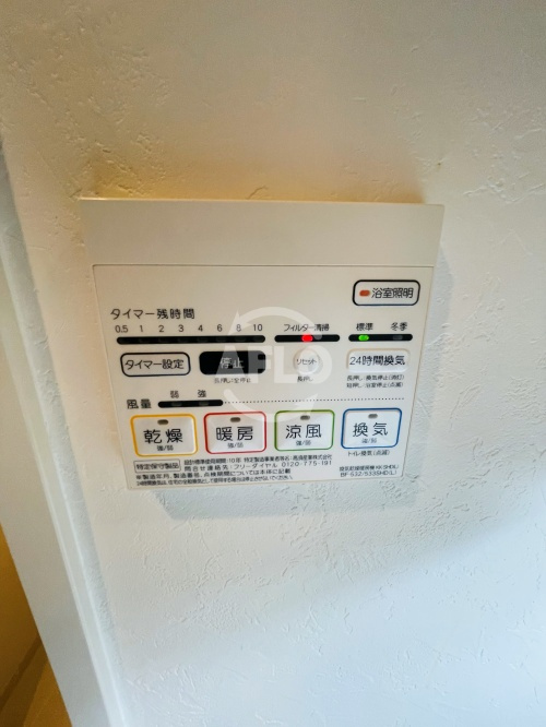 トーシン文の里の設備|トーシン文の里　浴室乾燥機