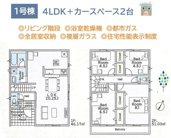 【間取り】 | ご家族が自然と集まる！明るく広々とした20帖のリビングです。
全室フローリングで、インテリアの選択肢も広がります。