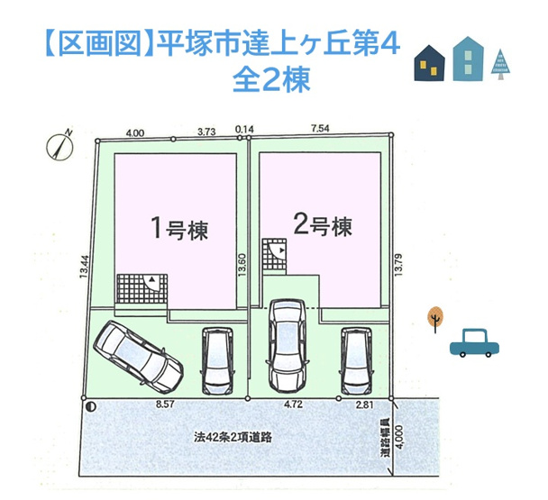 【区画図】 | おうち選びでマストとなるカースペース２台確保◎近隣には、商業施設が点在し日々の暮らしも便利です。