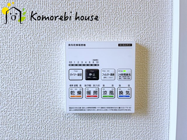 第3　伊奈町小室　新築一戸建て　ハートフルタウン　Fの設備|浴室乾燥機です