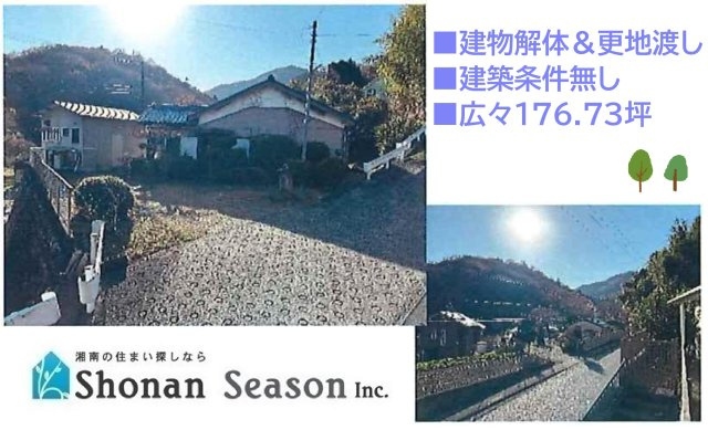 【前面道路含む現地写真】 | 現況建物がございますが、解体後更地渡しとなります◎
現地見学も承っておりますので、お気軽にお問い合わせくださいね☆