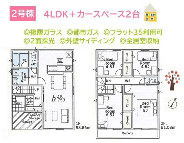 【間取り】 | 明るい南向き◎部屋数豊富でファミリーにもおすすめな４LDK！
全居室収納を完備し、お部屋ごと荷物もスッキリ片付きます。