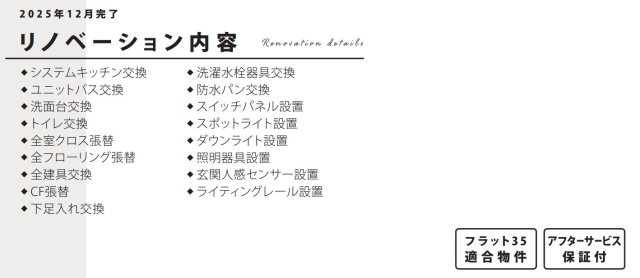 日神パレステージ磯子の森弐番館【仲介手数料無料】