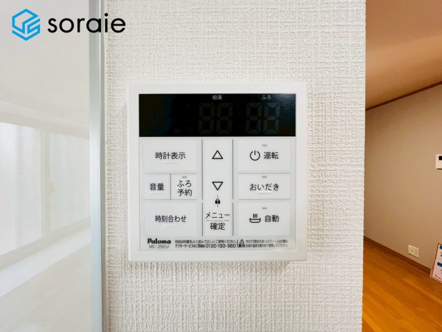 狭山市柏原　中古戸建ての発電・温水設備|2月23日撮影