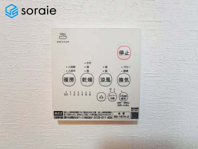 狭山市柏原　中古戸建ての冷暖房・空調設備|2月23日撮影