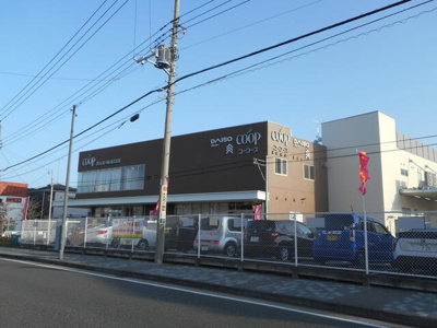 【その他】 | シャルム白楽 | ユーコープ神大寺店まで527m