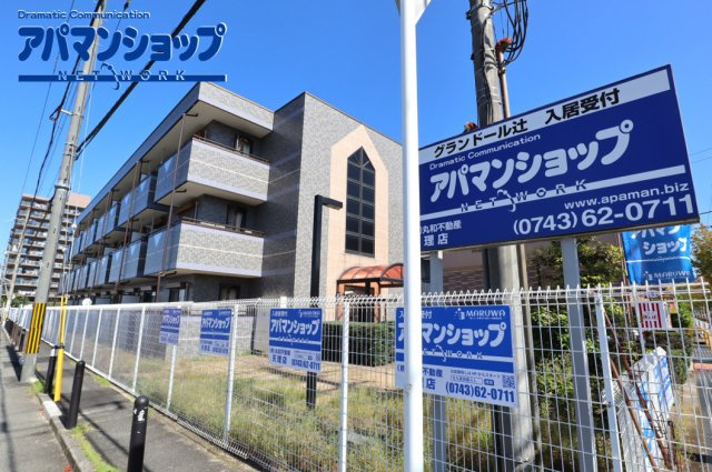 Grandeur Tsuji（グランドール辻）