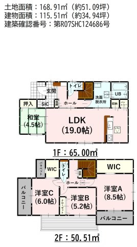 【間取り】