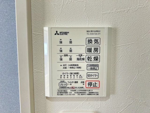 【設備】 | □■平塚市四之宮2丁目 中古戸建■□