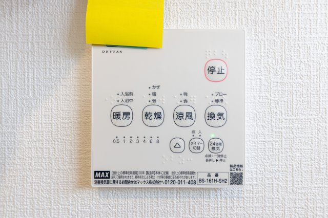 【設備】 | 鈴鹿市岸岡町《4号棟》 | 換気乾燥暖房機