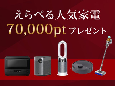 【その他】 | 鈴鹿市岸岡町《2号棟》 | えらべる人気家電70,000ptプレゼント