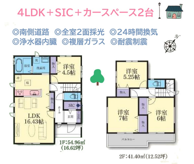 【間取り】 | 豊富な収納で、空間を活かした開放感溢れる４LDKのお住まい。
少しでも気になりましたら、お気軽に湘南シーズンまでお問合せ下さい♪

