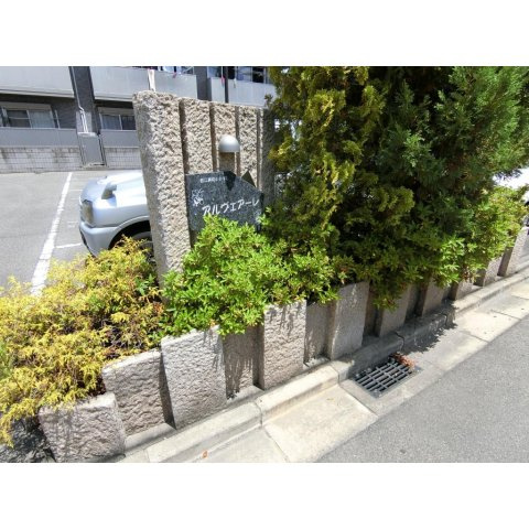 アルヴェアーレ　Ⅰのエントランス